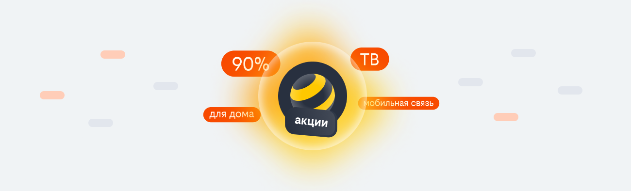 акции билайн 2026 в Барнауле